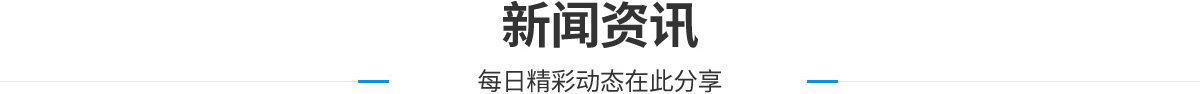 新聞